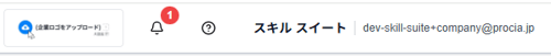 ヘッダーの企業ロゴボタンのスクリーンショット