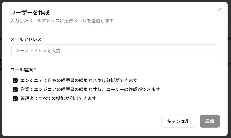 ユーザー作成画面