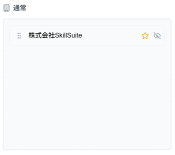 「表示優先度」ダイアログの「通常」エリアのスクリーンショット