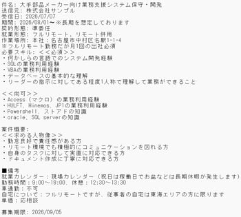 案件情報のコピーイメージのスクリーンショット