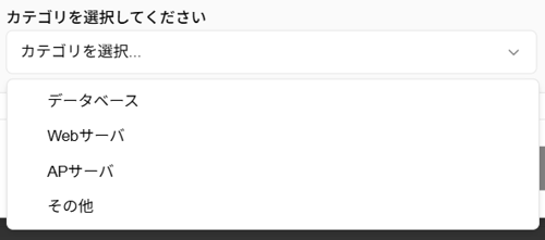 スキル新規作成時のミドルウェアのカテゴリ選択のスクリーンショット
