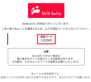 認証コード送信画面