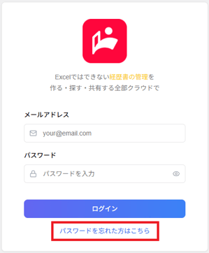 Skill Suiteログイン画面