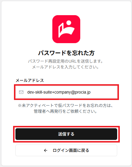 メールアドレス入力画面